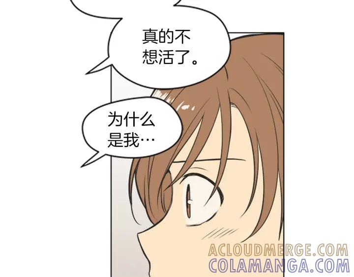 《不能恋爱的房间》第74话 难说出口的实情 第77页