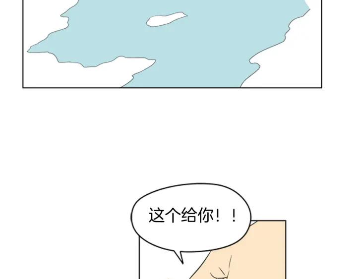 《不能恋爱的房间》第74话 难说出口的实情 第87页