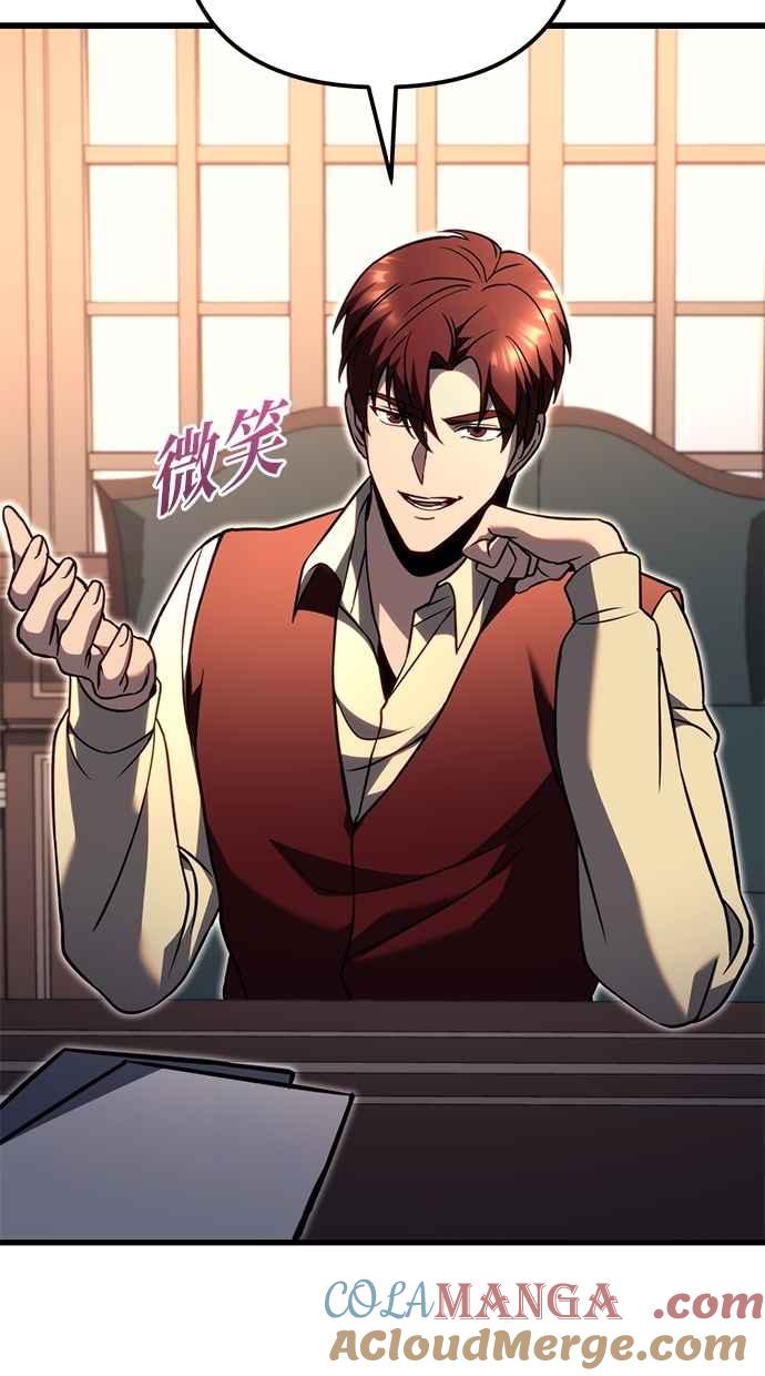《灭门家族的重生者》第78话 第73页