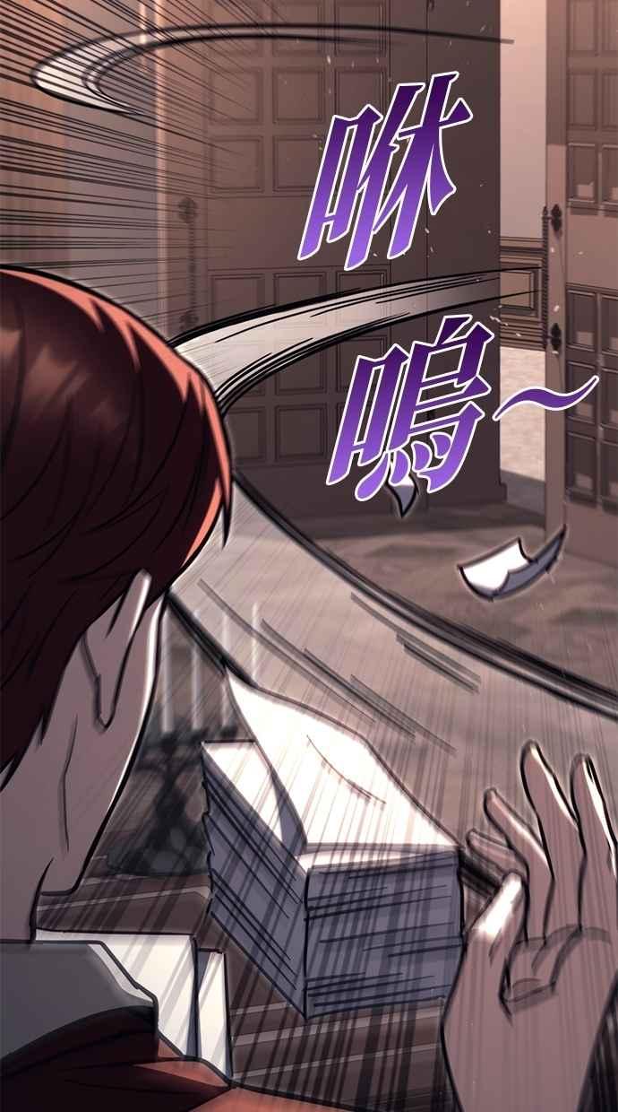 《灭门家族的重生者》第78话 第71页