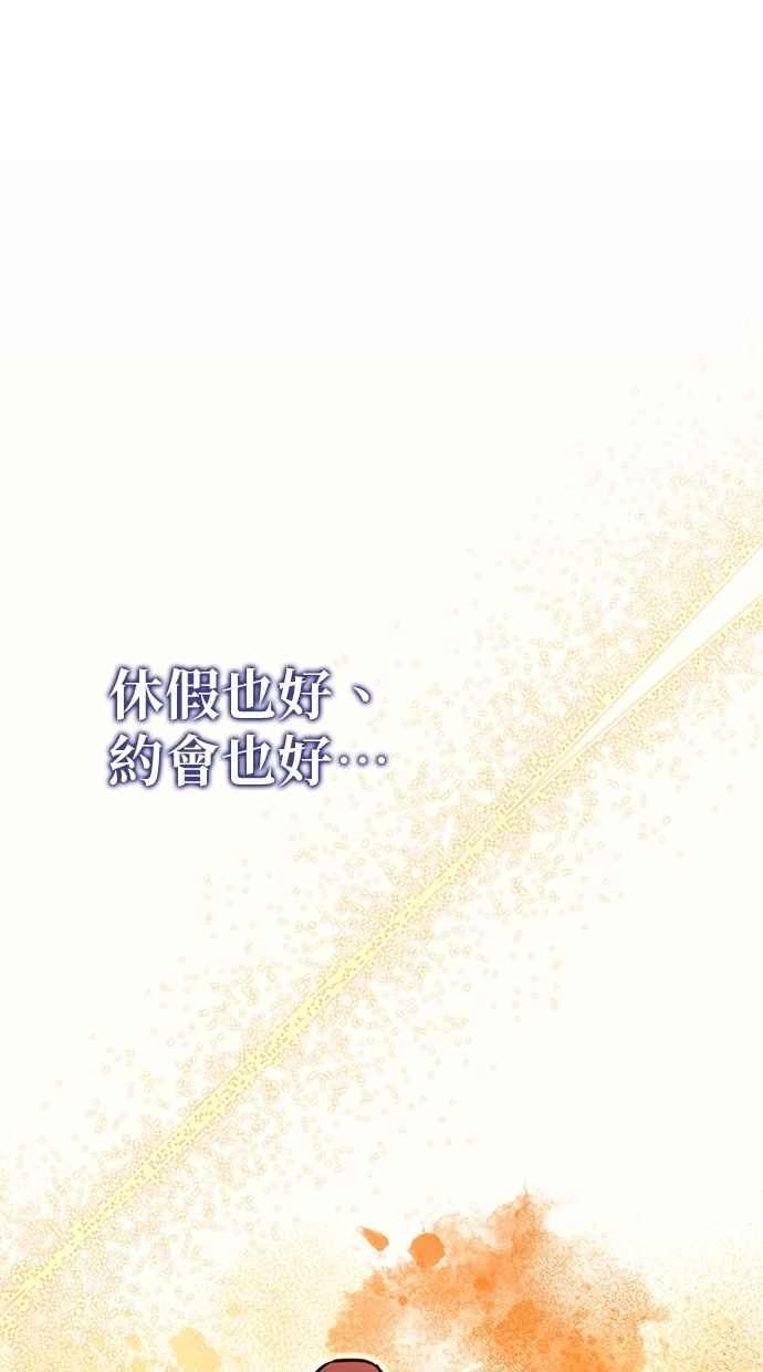 《灭门家族的重生者》第78话 第74页