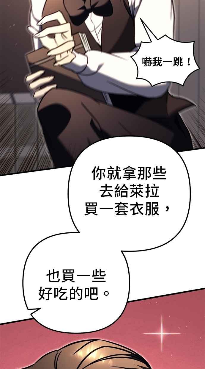 《灭门家族的重生者》第78话 第64页
