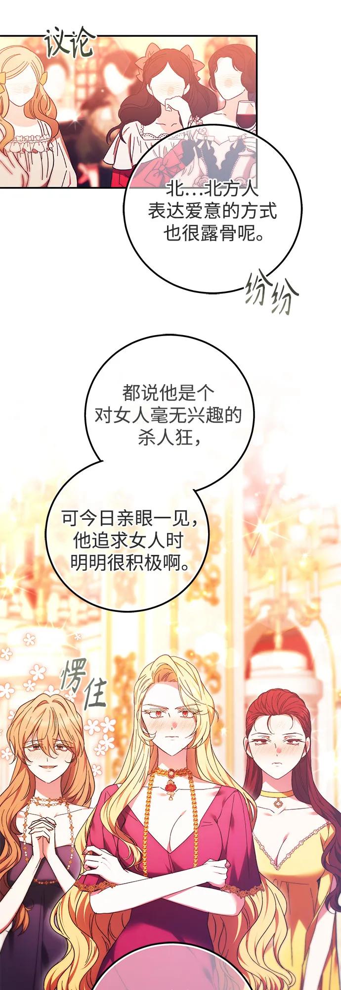 《换个老公当爸爸》第8话 第6页