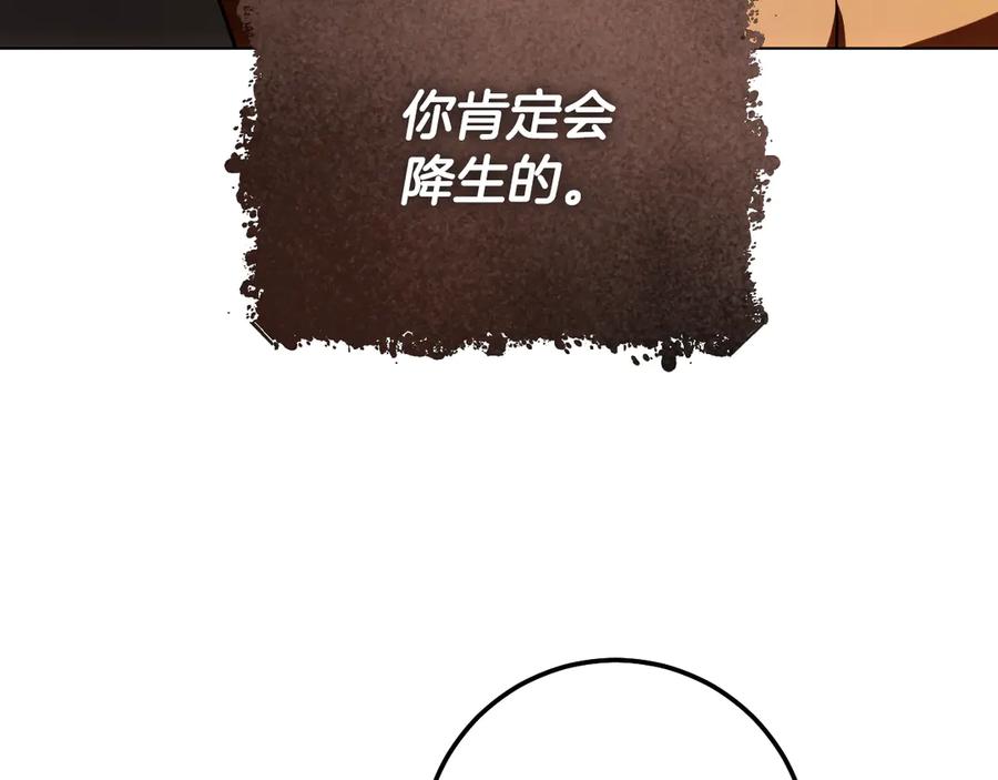 冒牌圣女等待离场 第80话 终于求婚 第111页