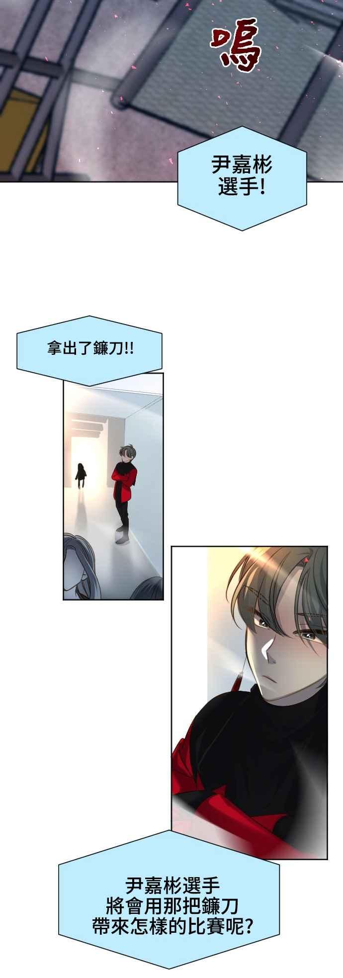 《变身外套》[第82话] 结合 第2页