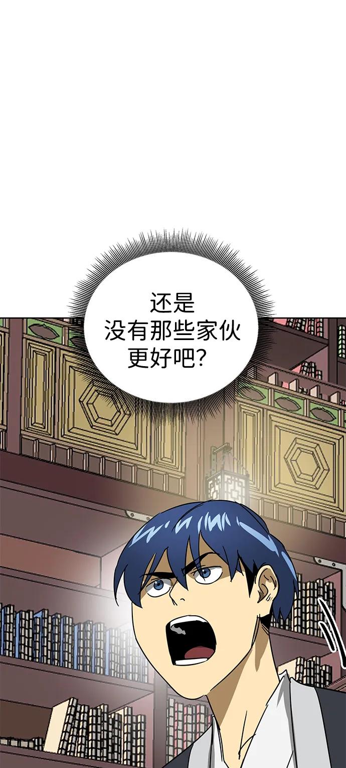 《无限升级in武林》[第94话] 纪大梦 第118页