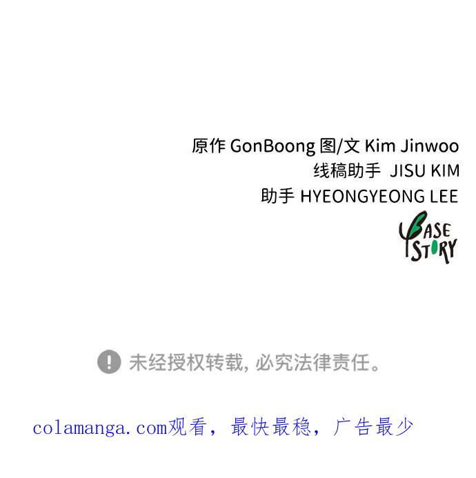 《无限升级in武林》[第94话] 纪大梦 第120页
