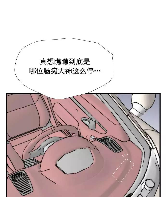 《午夜狂飙》第17话 第64页