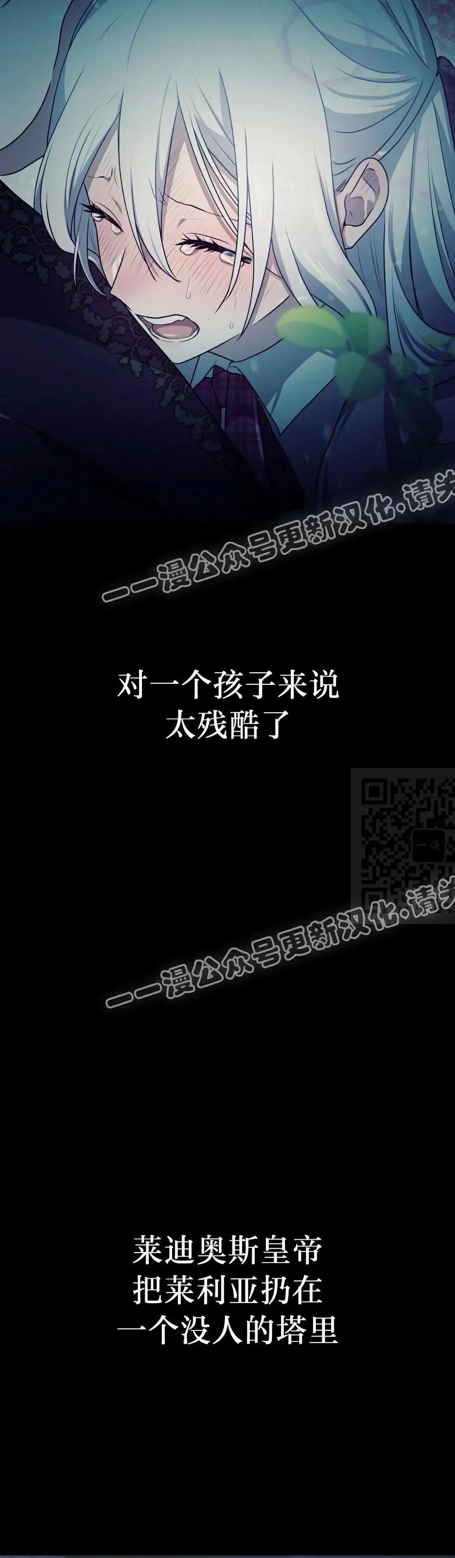 《青梅竹马要杀我》第44集 第27页