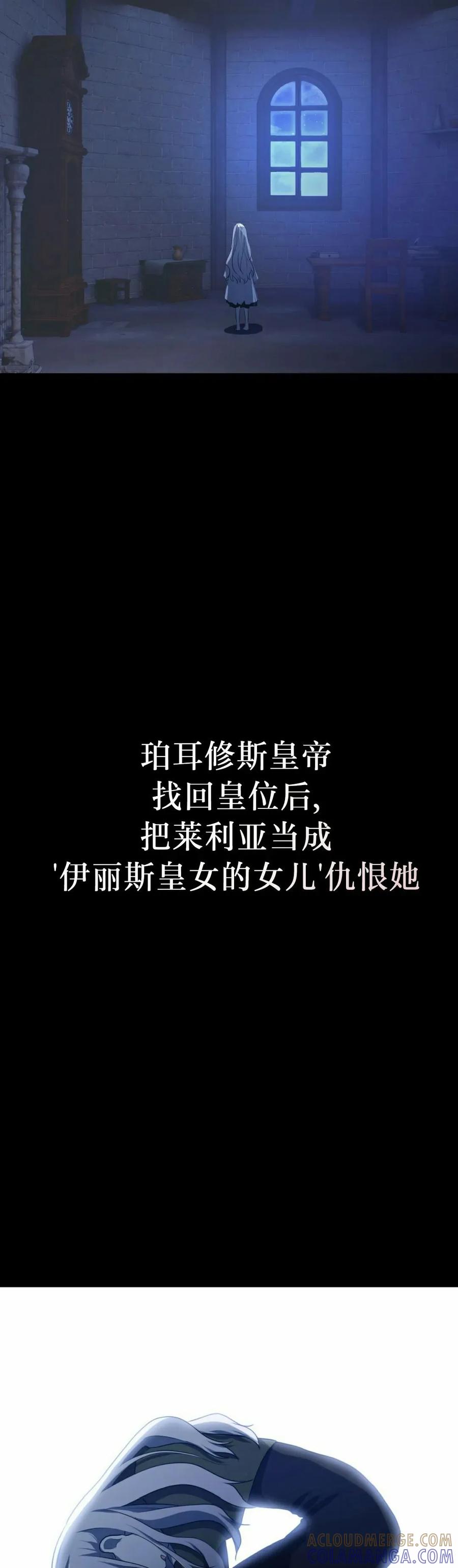 《青梅竹马要杀我》第44集 第28页