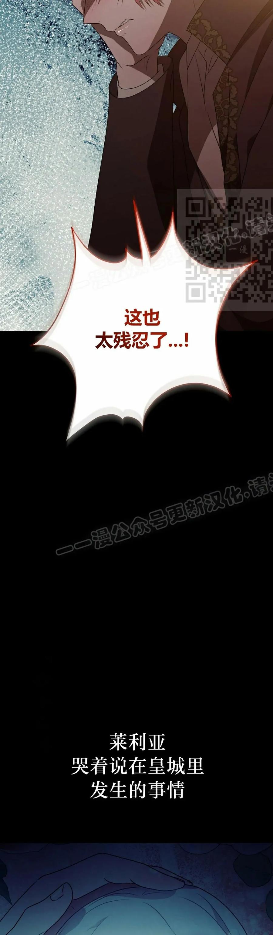 《青梅竹马要杀我》第44集 第26页