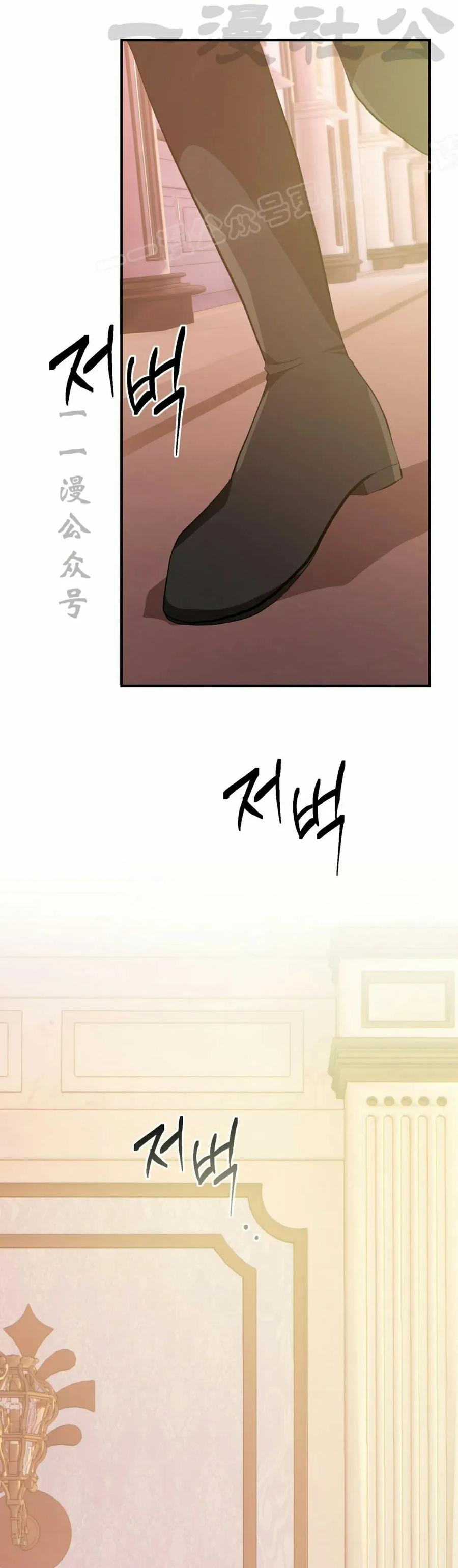 《青梅竹马要杀我》第44集 第24页