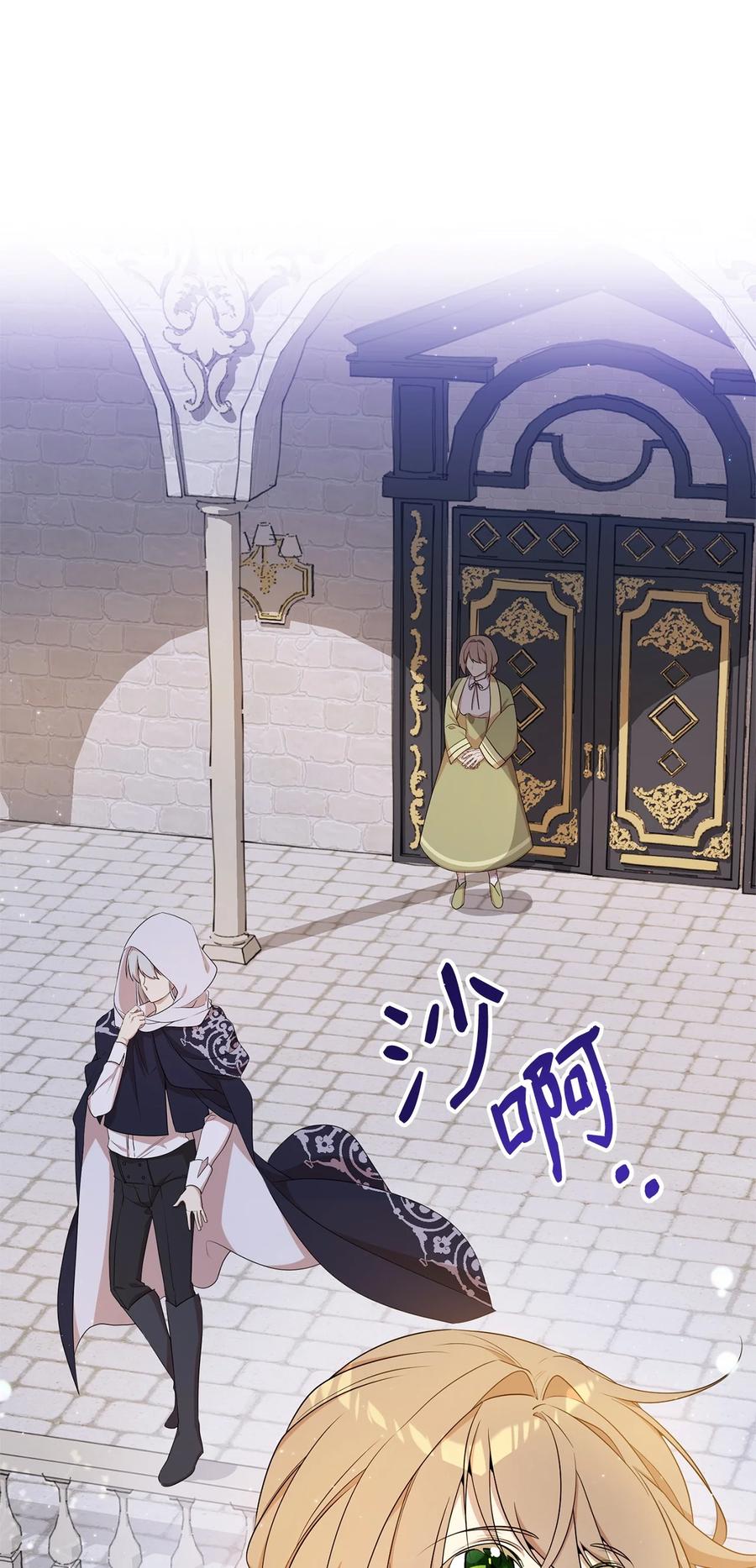 《虽然是魂穿游戏世界里女主的姐粉》10 共鸣 第63页