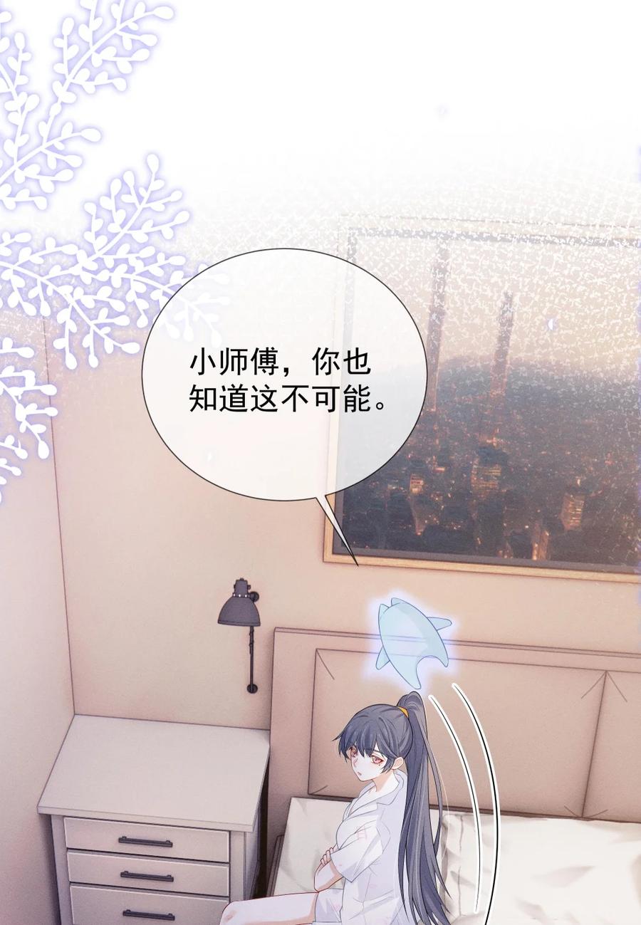 《黑夜轻吻我》10 让你舍不得 第20页