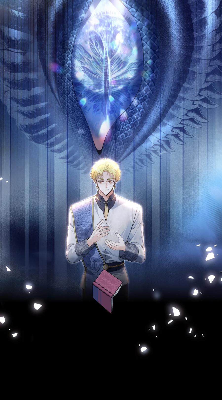 饲养恶龙的新娘 - 009 如何圆房？ - 第30张图