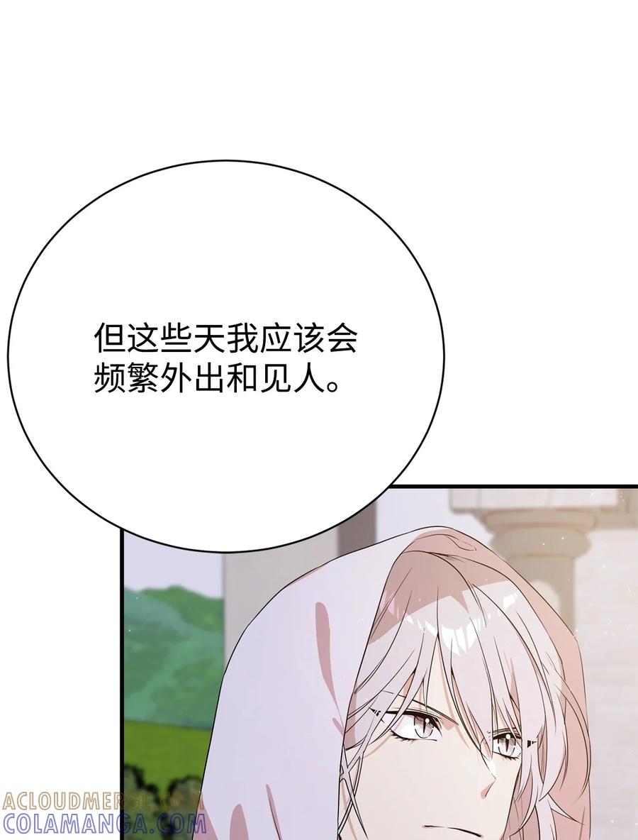 《虽然是魂穿游戏世界里女主的姐粉》10 共鸣 第58页