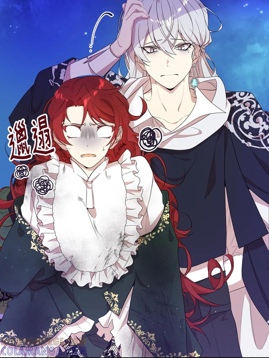 《虽然是魂穿游戏世界里女主的姐粉》10 共鸣 第7页