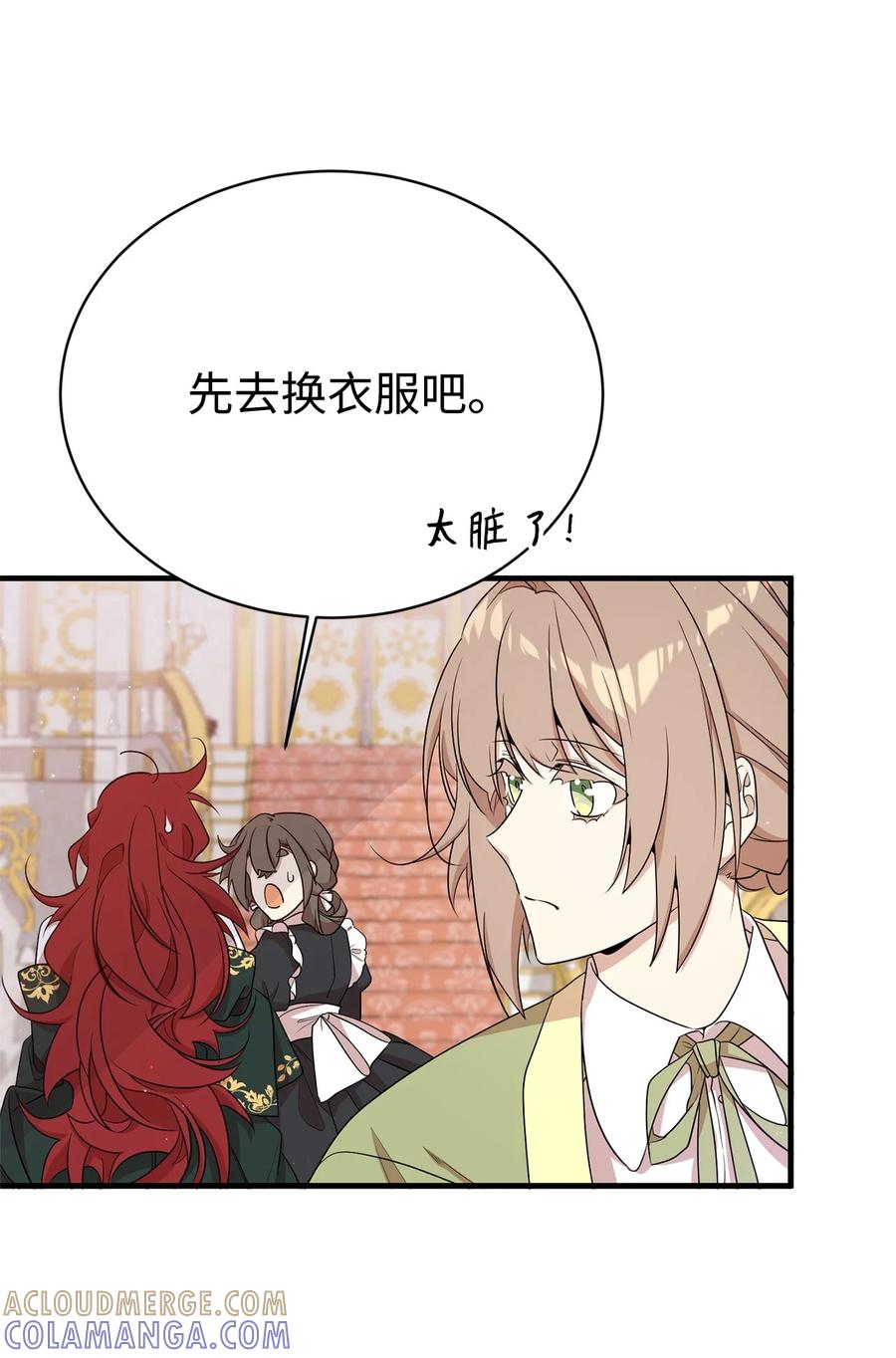 《虽然是魂穿游戏世界里女主的姐粉》10 共鸣 第19页