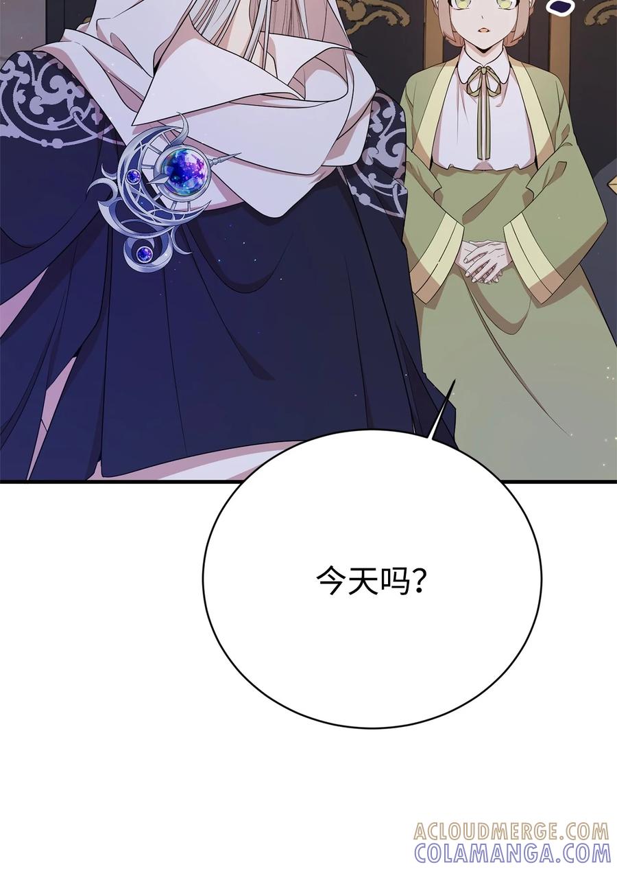 《虽然是魂穿游戏世界里女主的姐粉》10 共鸣 第61页
