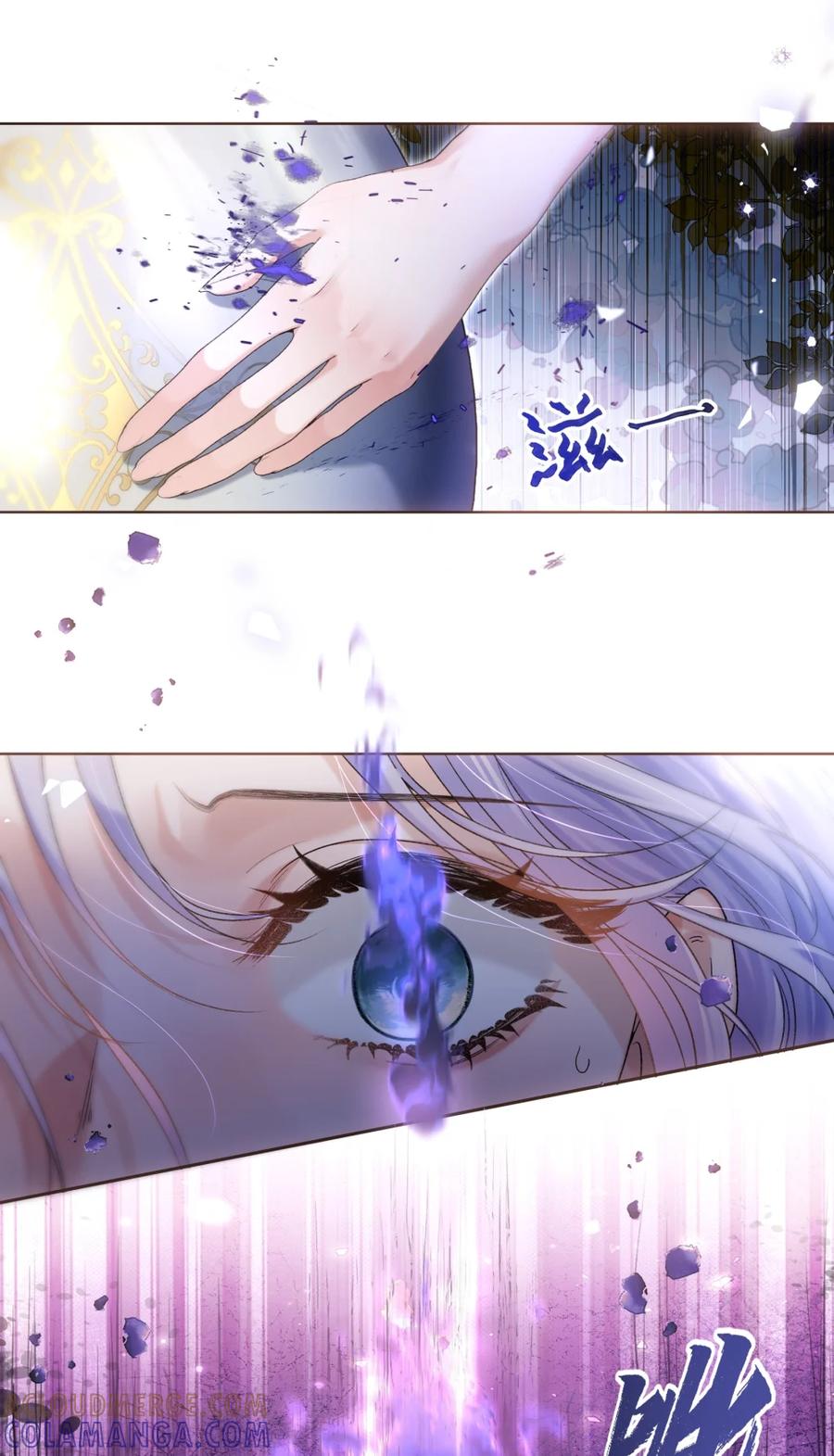 饲养恶龙的新娘 - 009 如何圆房？ - 第11张图