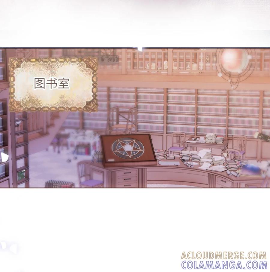 饲养恶龙的新娘 - 009 如何圆房？ - 第13张图