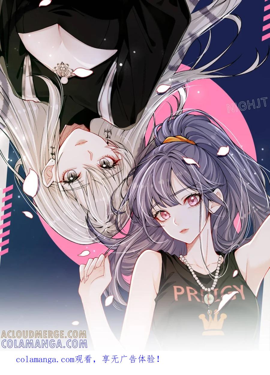 《黑夜轻吻我》10 让你舍不得 第1页