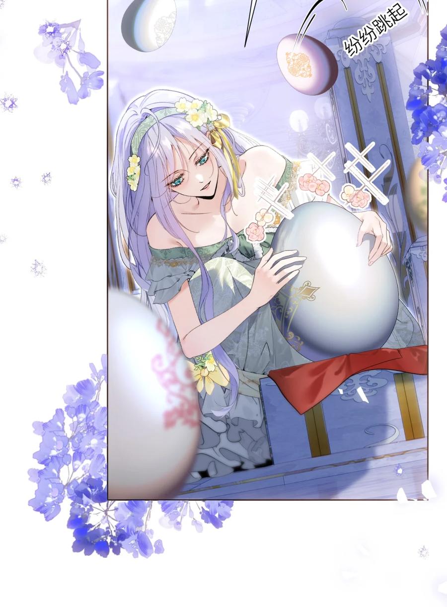 饲养恶龙的新娘 - 009 如何圆房？ - 第10张图