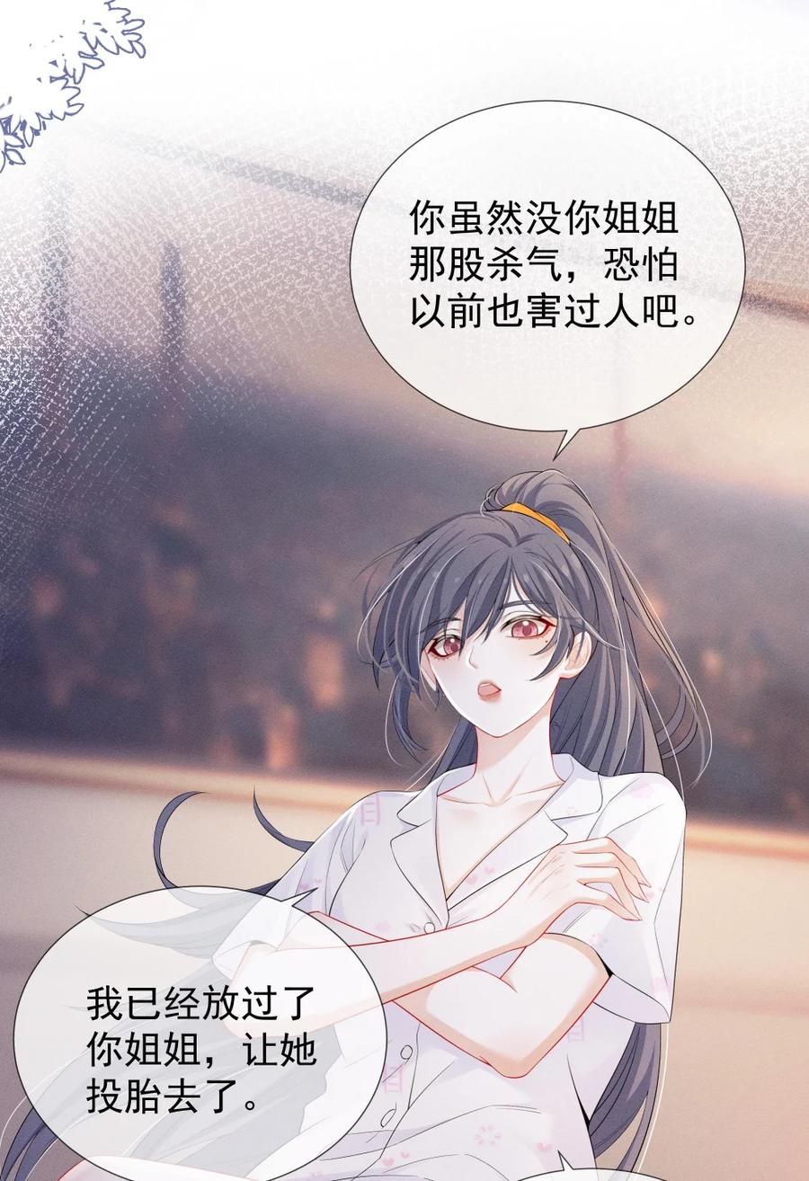 《黑夜轻吻我》10 让你舍不得 第14页