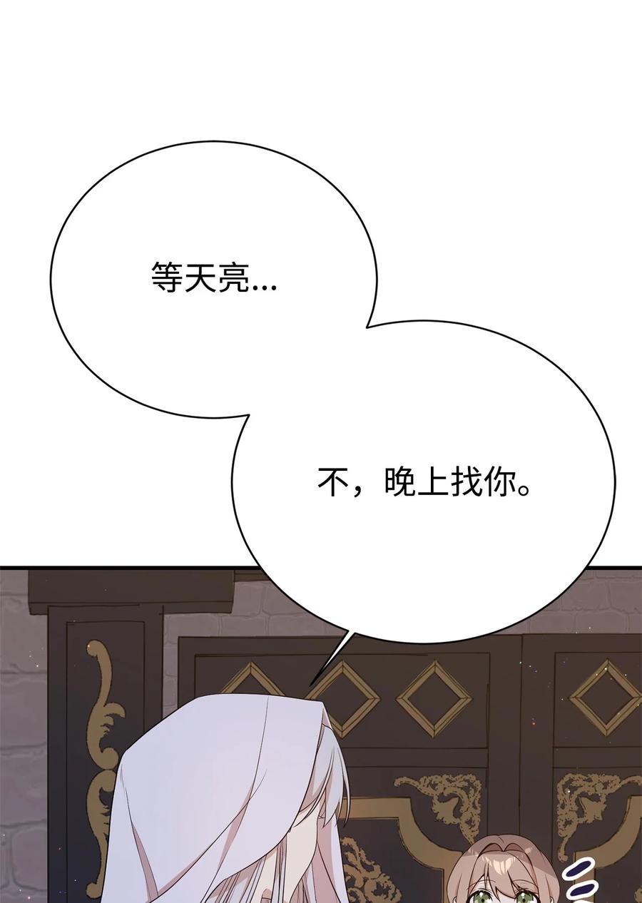 《虽然是魂穿游戏世界里女主的姐粉》10 共鸣 第60页