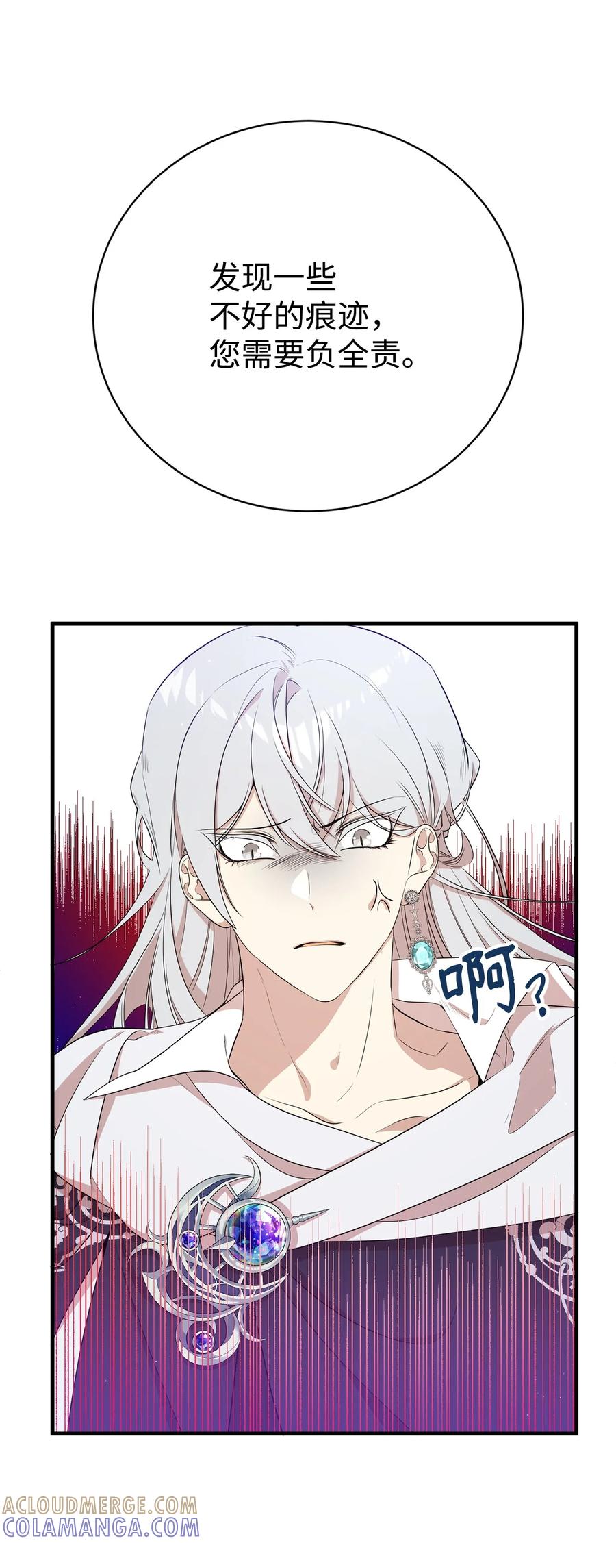 《虽然是魂穿游戏世界里女主的姐粉》10 共鸣 第31页
