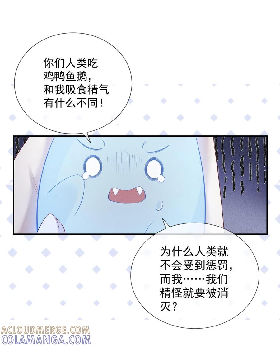 《黑夜轻吻我》10 让你舍不得 第16页