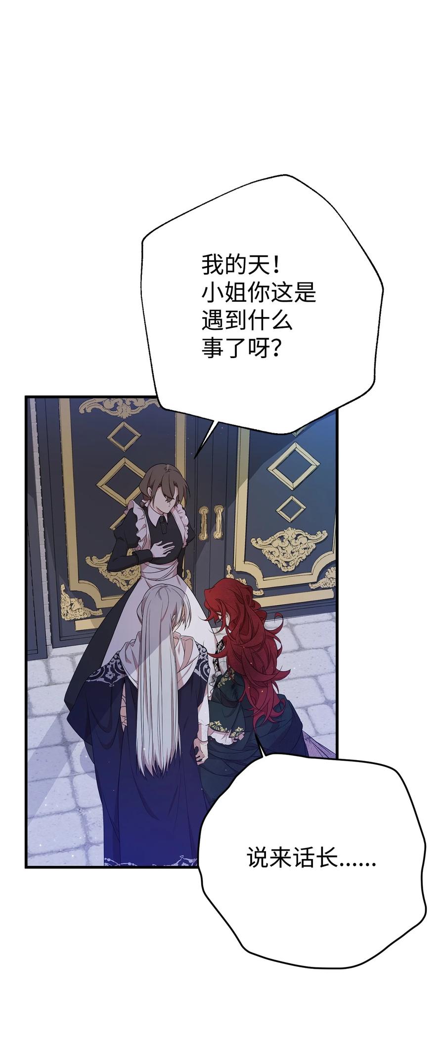 《虽然是魂穿游戏世界里女主的姐粉》10 共鸣 第9页