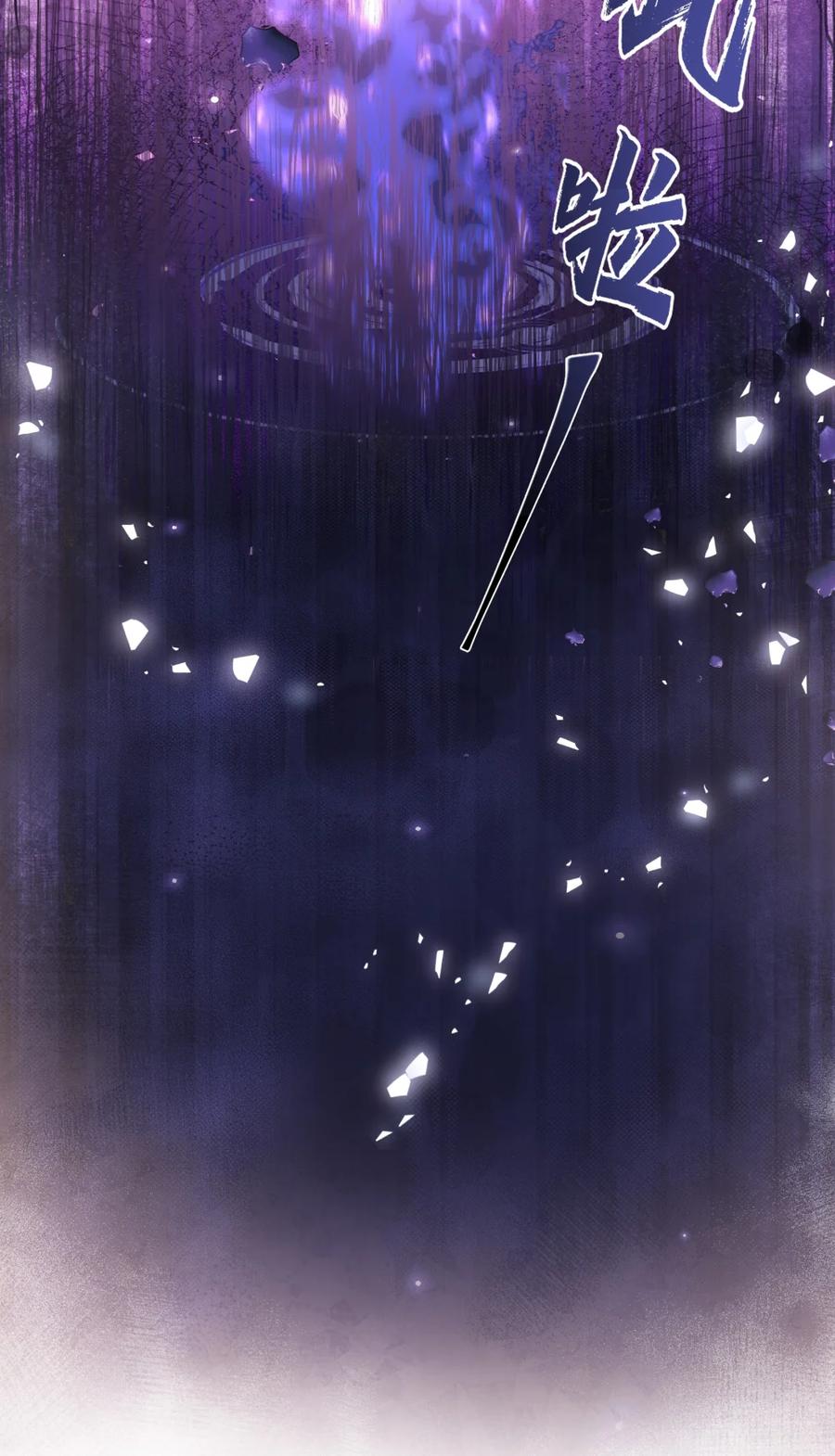 饲养恶龙的新娘 - 009 如何圆房？ - 第12张图