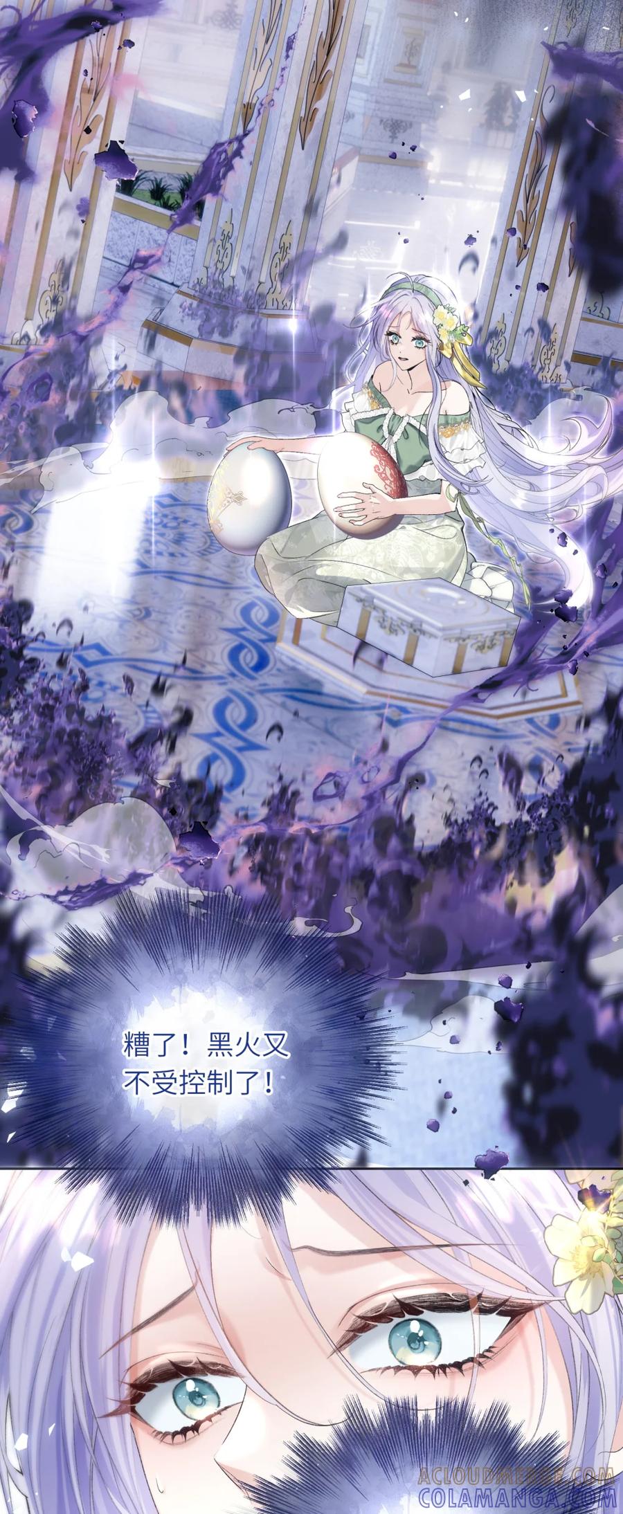 饲养恶龙的新娘 - 009 如何圆房？ - 第33张图