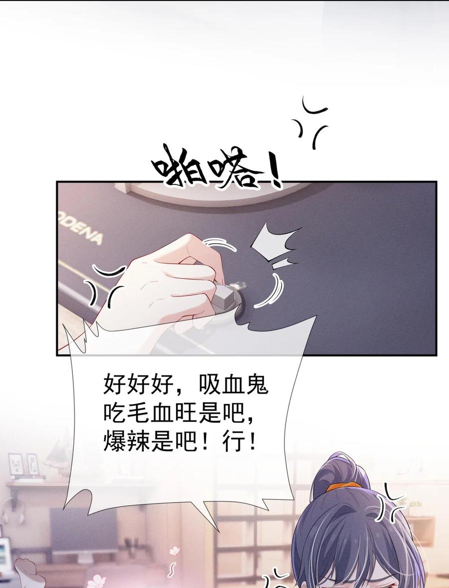 《黑夜轻吻我》10 让你舍不得 第36页
