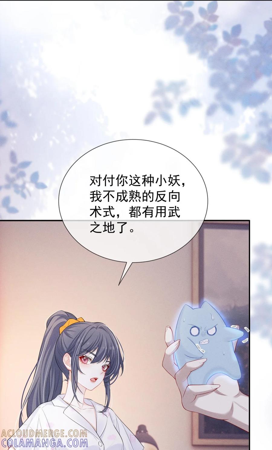《黑夜轻吻我》10 让你舍不得 第4页