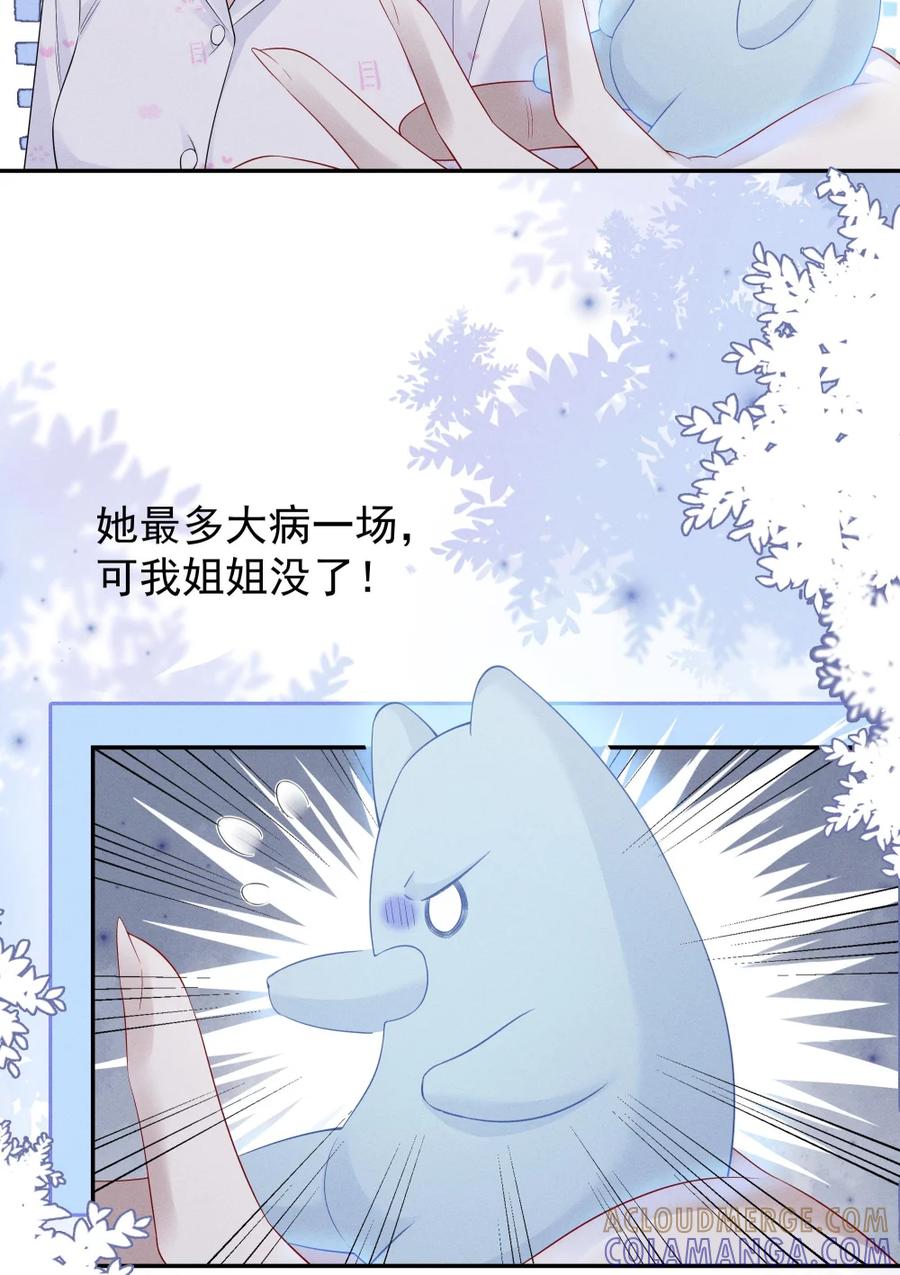 《黑夜轻吻我》10 让你舍不得 第13页