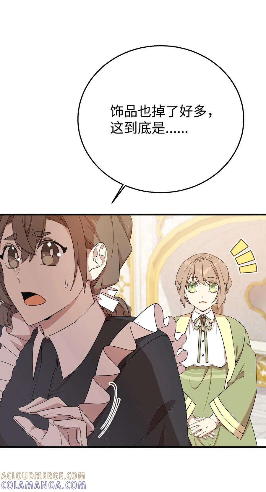 《虽然是魂穿游戏世界里女主的姐粉》10 共鸣 第10页