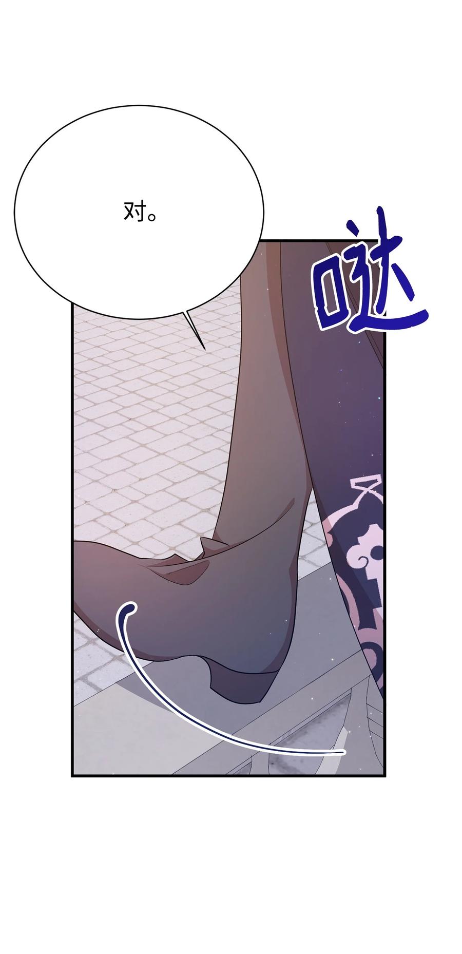 《虽然是魂穿游戏世界里女主的姐粉》10 共鸣 第62页