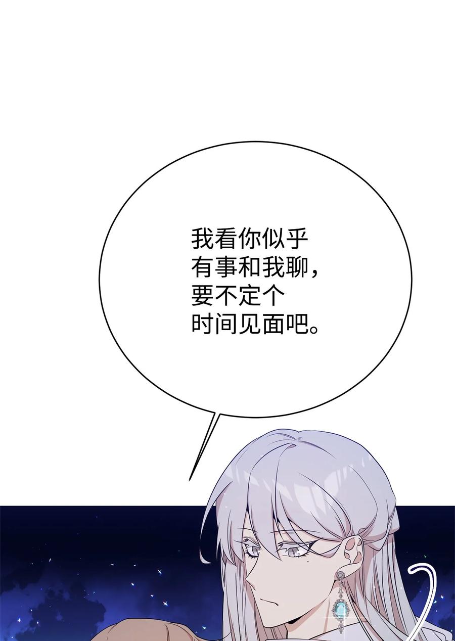 《虽然是魂穿游戏世界里女主的姐粉》10 共鸣 第51页