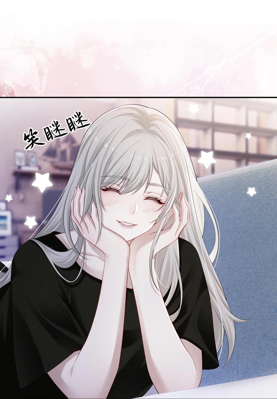 《黑夜轻吻我》10 让你舍不得 第38页