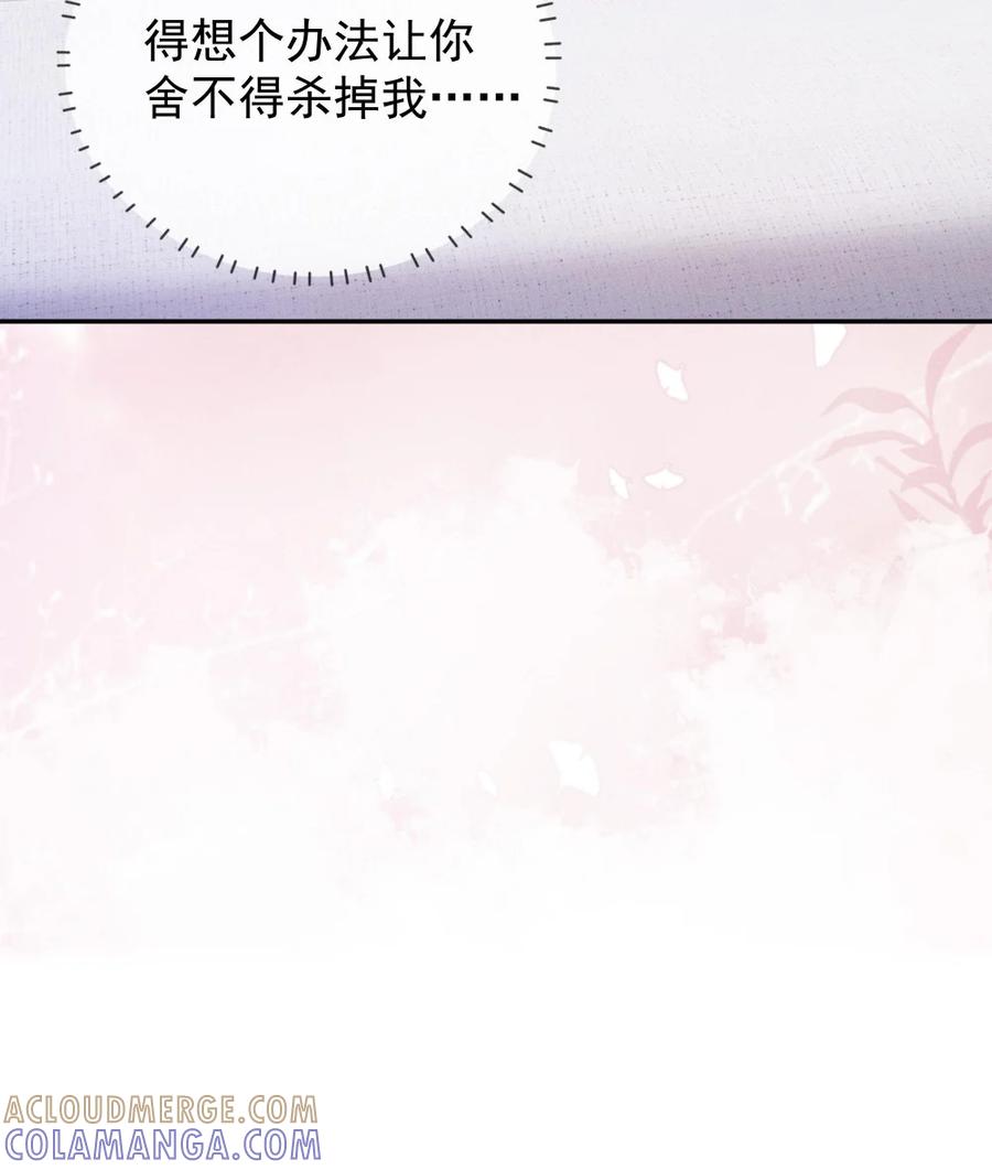 《黑夜轻吻我》10 让你舍不得 第40页