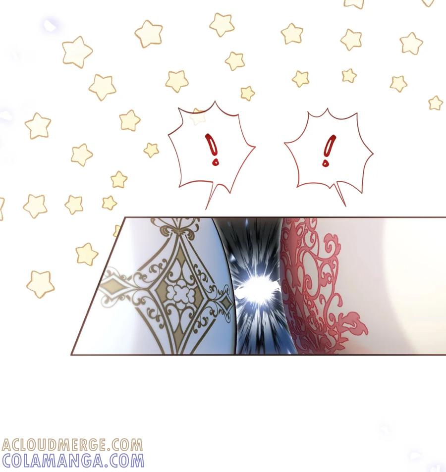 饲养恶龙的新娘 - 009 如何圆房？ - 第5张图