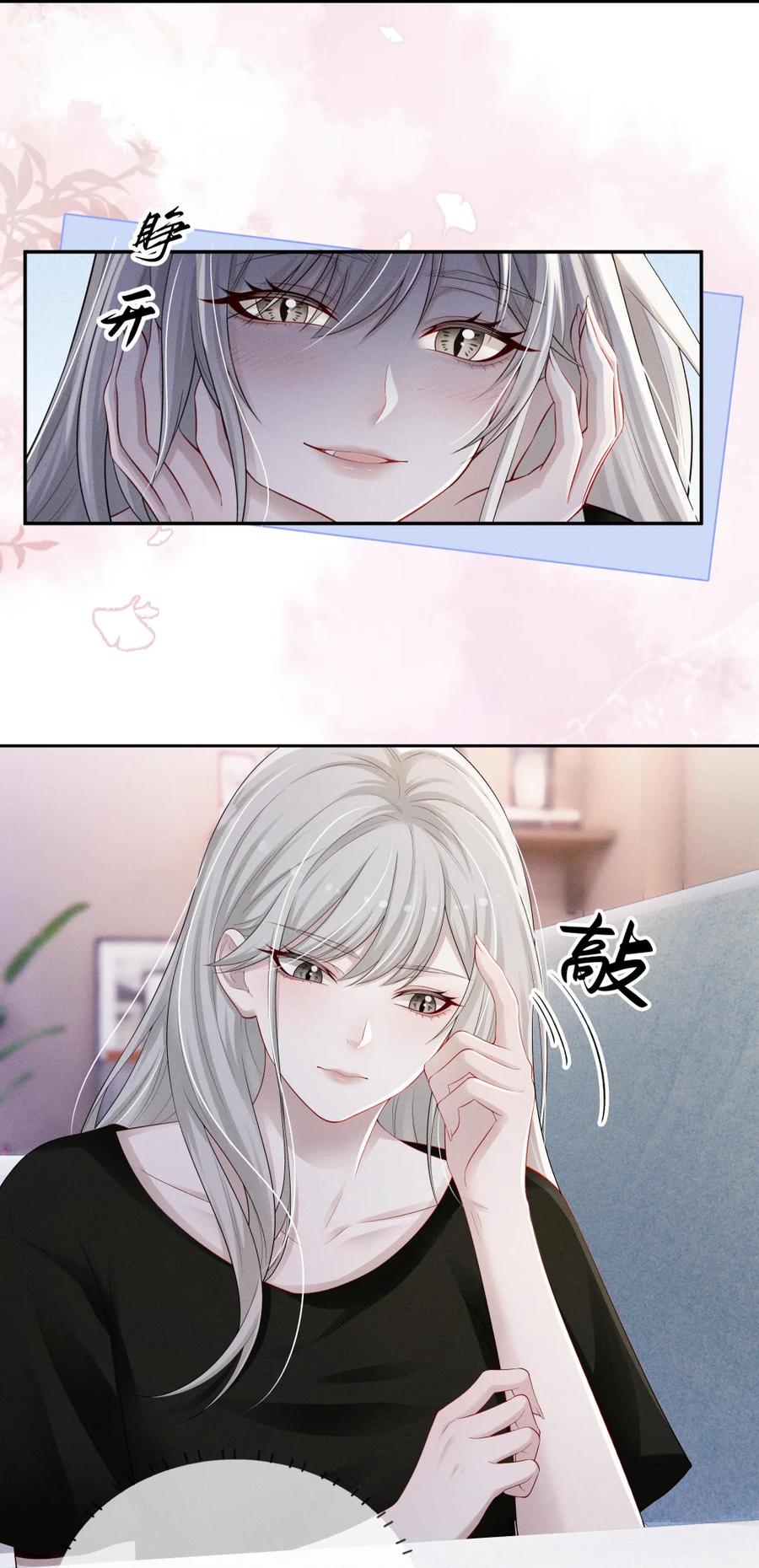 《黑夜轻吻我》10 让你舍不得 第39页