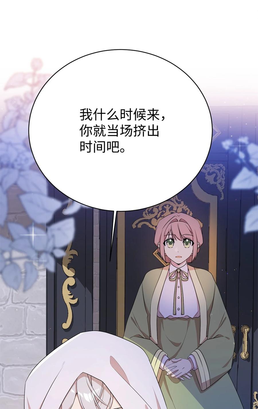 《虽然是魂穿游戏世界里女主的姐粉》10 共鸣 第54页