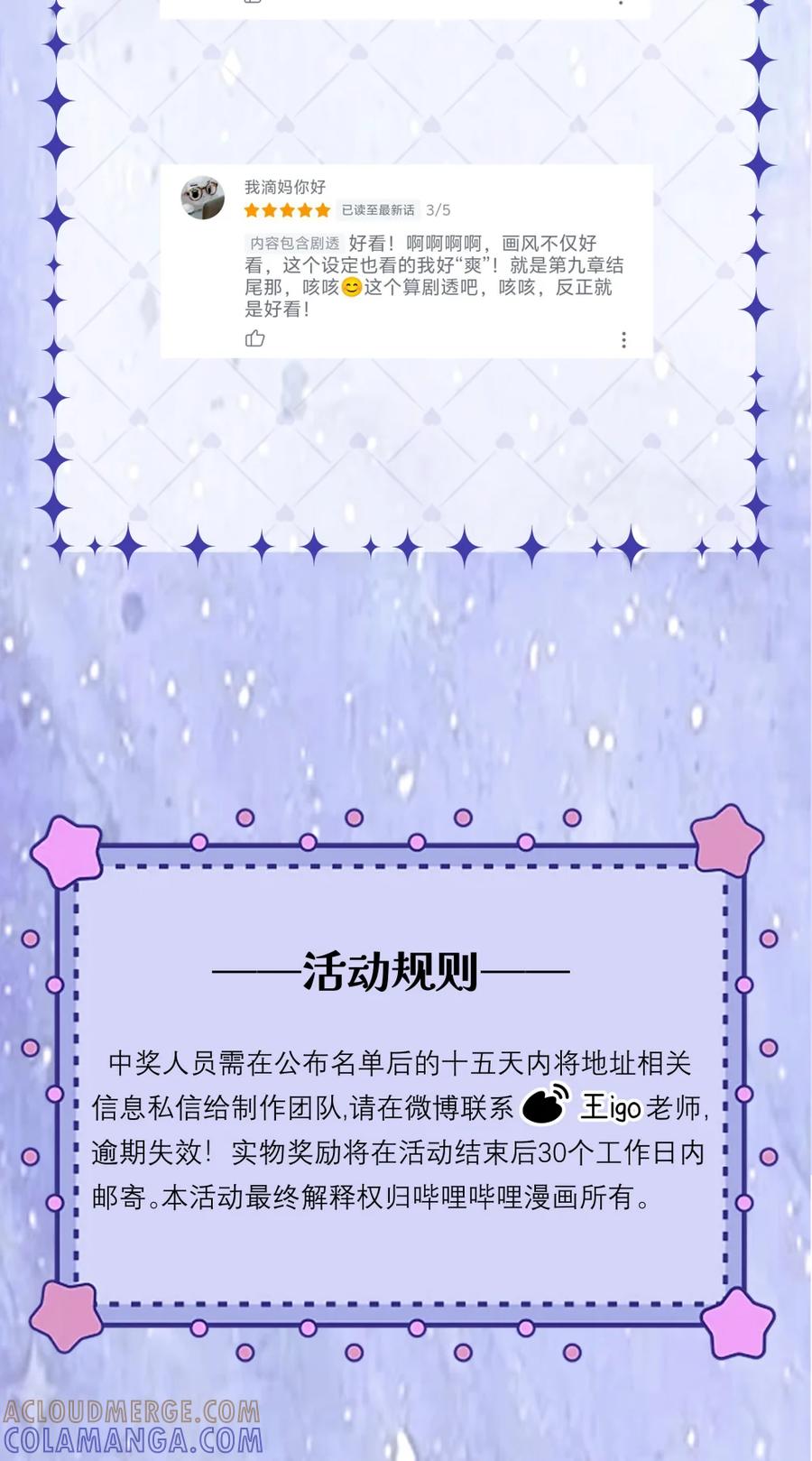 《黑夜轻吻我》10 让你舍不得 第43页