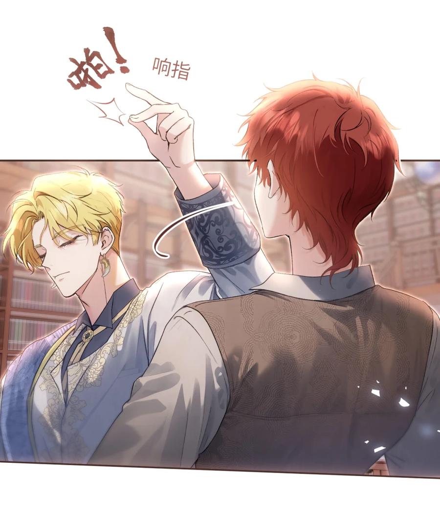 饲养恶龙的新娘 - 009 如何圆房？ - 第18张图