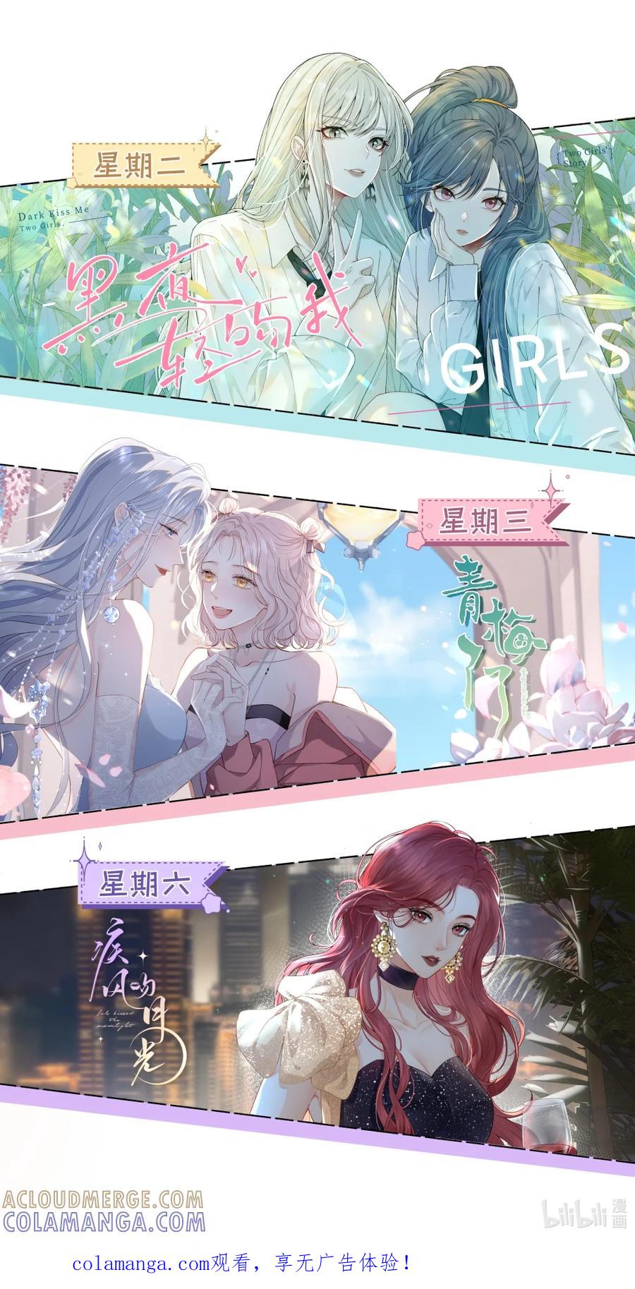 《黑夜轻吻我》10 让你舍不得 第46页