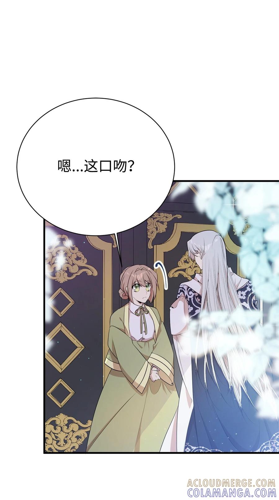《虽然是魂穿游戏世界里女主的姐粉》10 共鸣 第37页