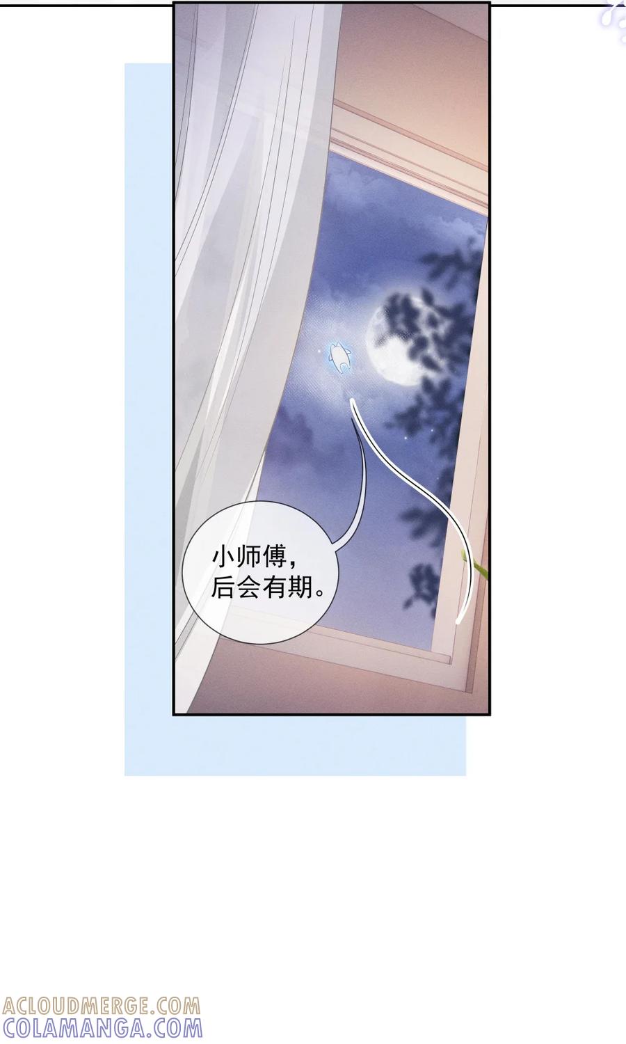 《黑夜轻吻我》10 让你舍不得 第22页